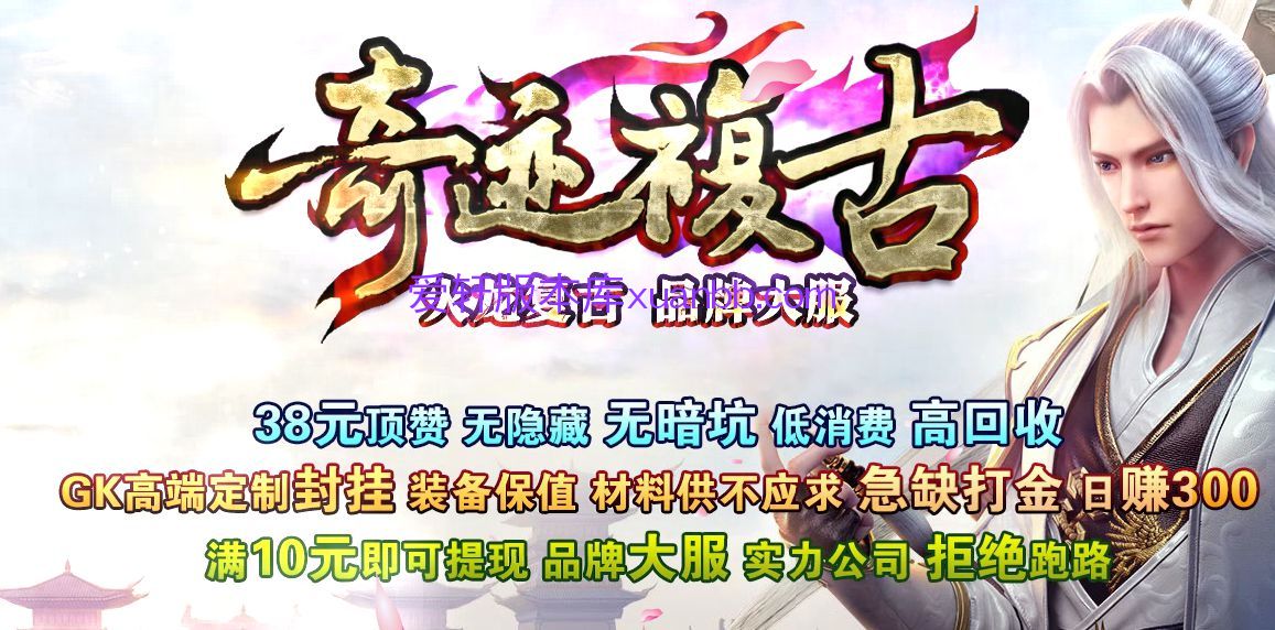 仿盛大传185狂雷版本奇15冷月传奇