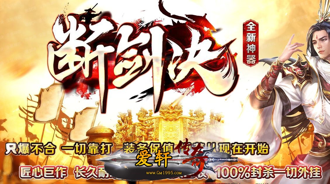 180万能传奇登陆器战神传奇奇迹私服终极