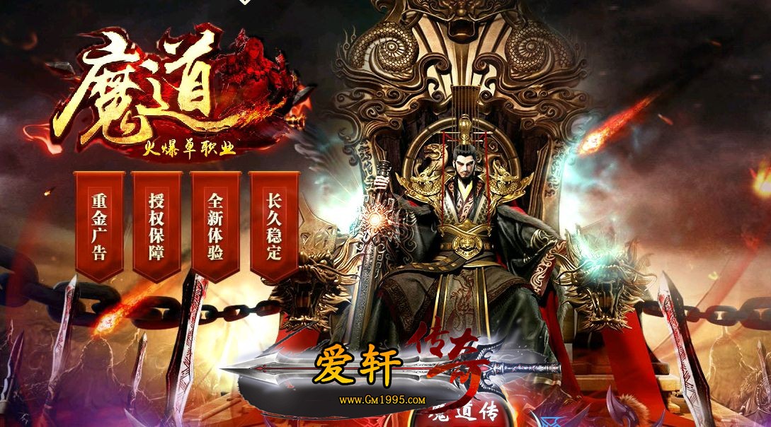 传奇超变霸气传奇服务端热血传奇完整客户端