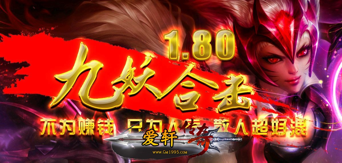 176随心大上海玉兔极网通传奇私服185品