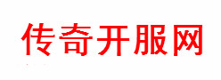 2023年12月2日/10时1分传奇2私服