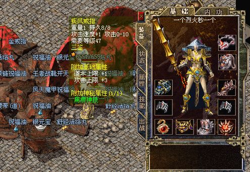 网页传奇绝无仅有的超级灵魂战衣道术09