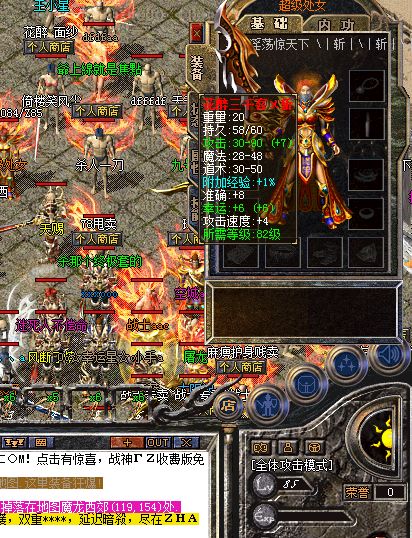 传奇私服合击版盘点三个大极品攻6死神手套第三个比星王护腕更强