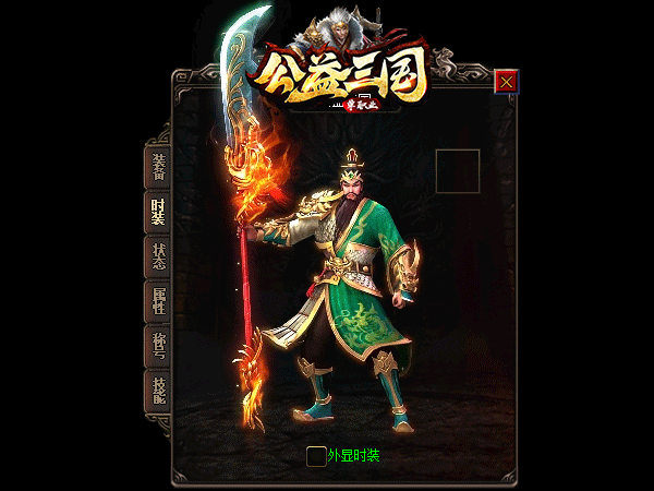 魔龙血域战士荣耀连接通道的勇者之路