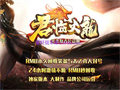 网通传奇返璞归真实力的暂时回落